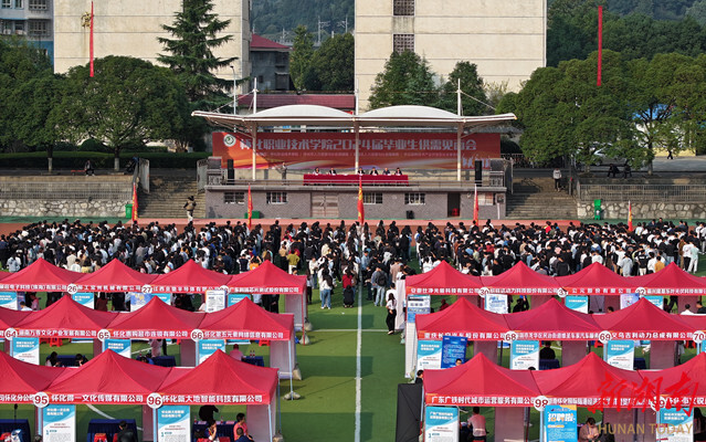 学校毕业生供需见面会.jpg