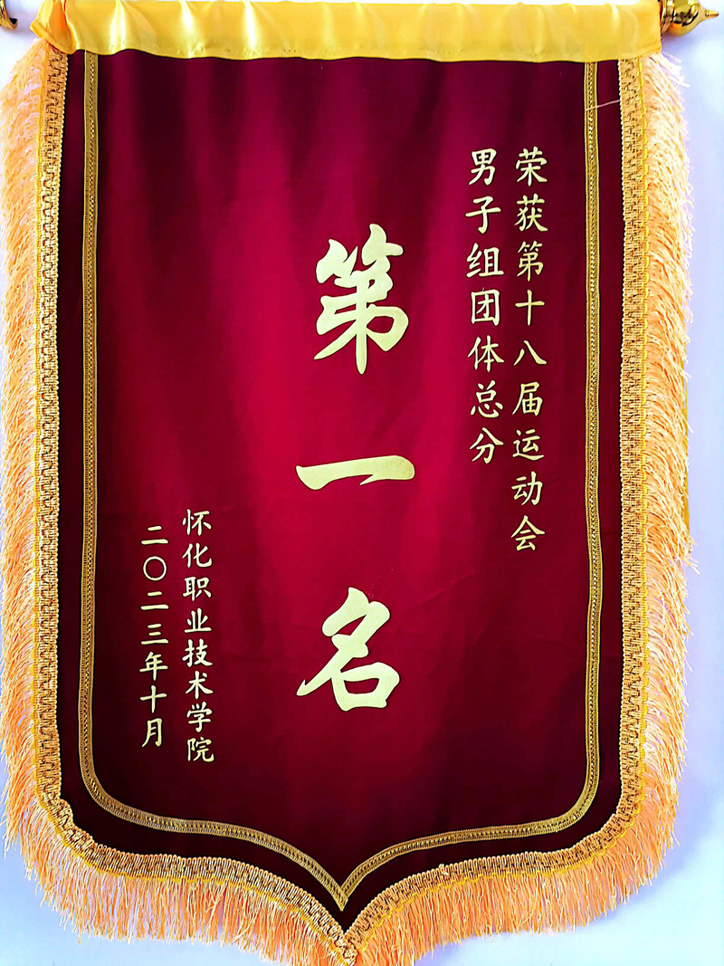 17、运动会第一名.jpg